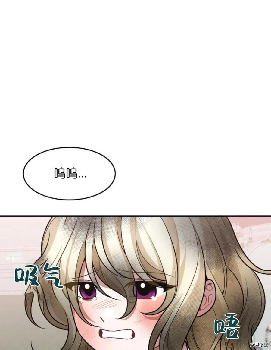 未来的每一步都是花路[拷贝漫画]韩漫全集-第11话无删减无遮挡章节图片 