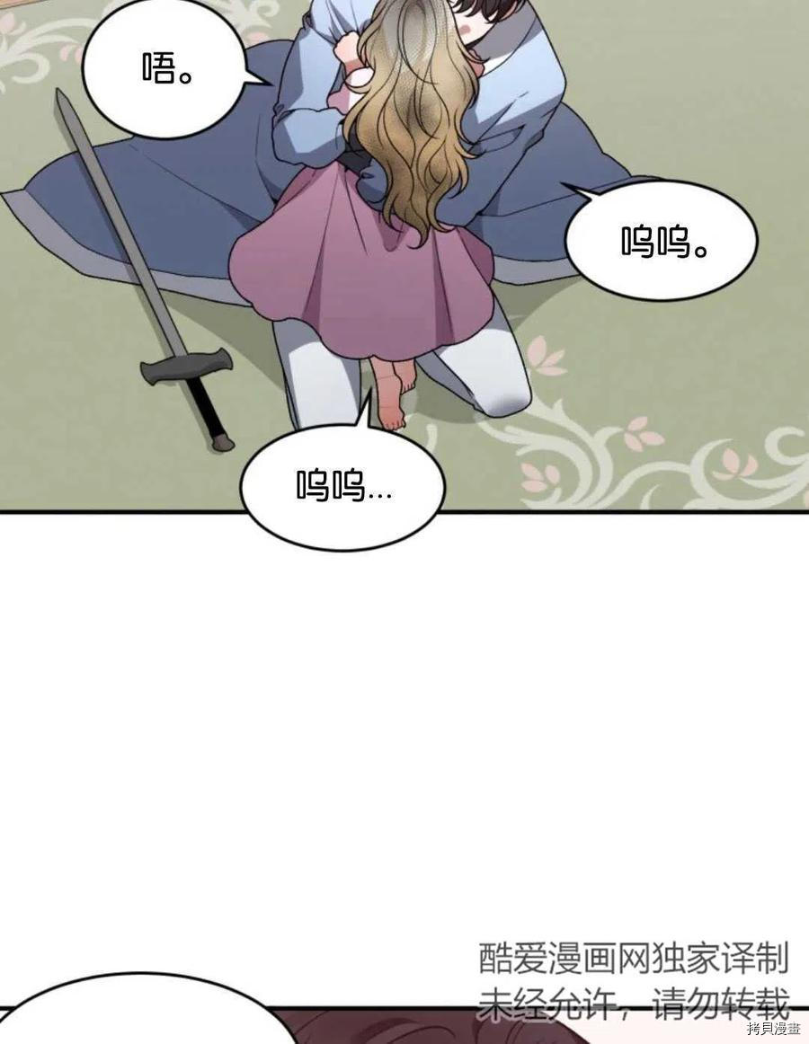 未来的每一步都是花路[拷贝漫画]韩漫全集-第11话无删减无遮挡章节图片 