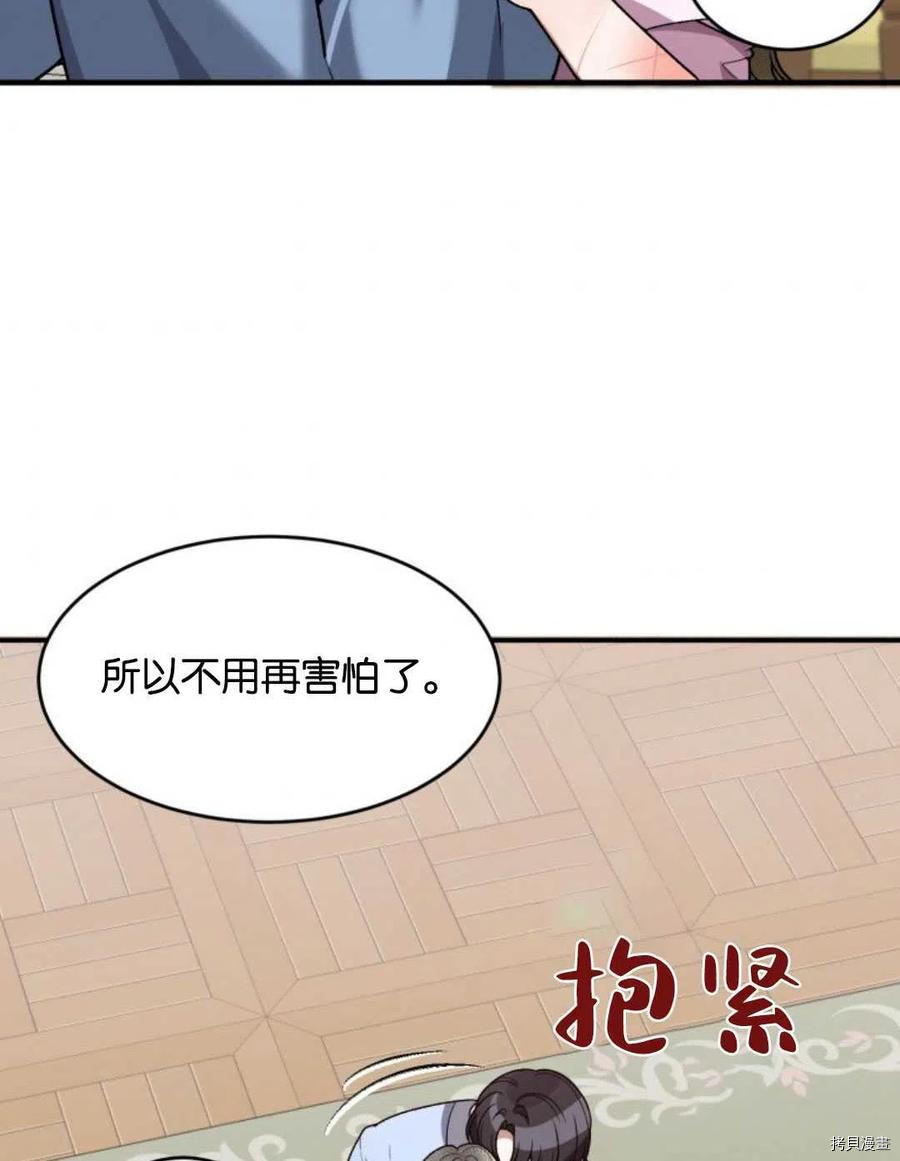 未来的每一步都是花路[拷贝漫画]韩漫全集-第11话无删减无遮挡章节图片 