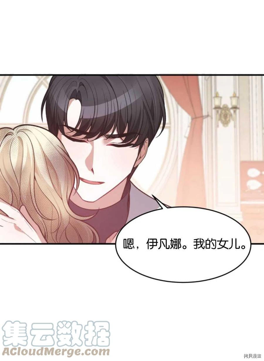 未来的每一步都是花路[拷贝漫画]韩漫全集-第11话无删减无遮挡章节图片 