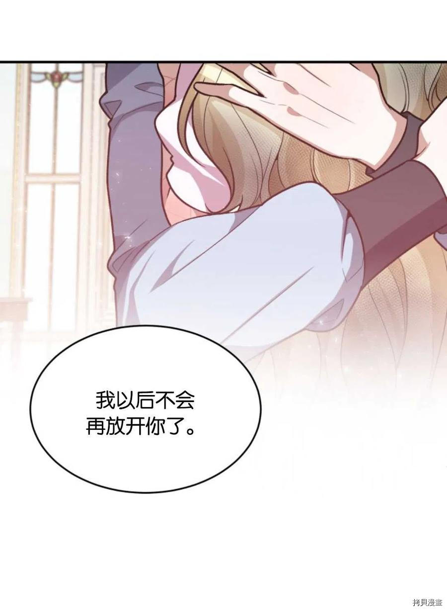 未来的每一步都是花路[拷贝漫画]韩漫全集-第11话无删减无遮挡章节图片 