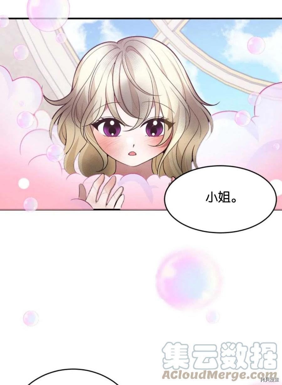 未来的每一步都是花路[拷贝漫画]韩漫全集-第11话无删减无遮挡章节图片 