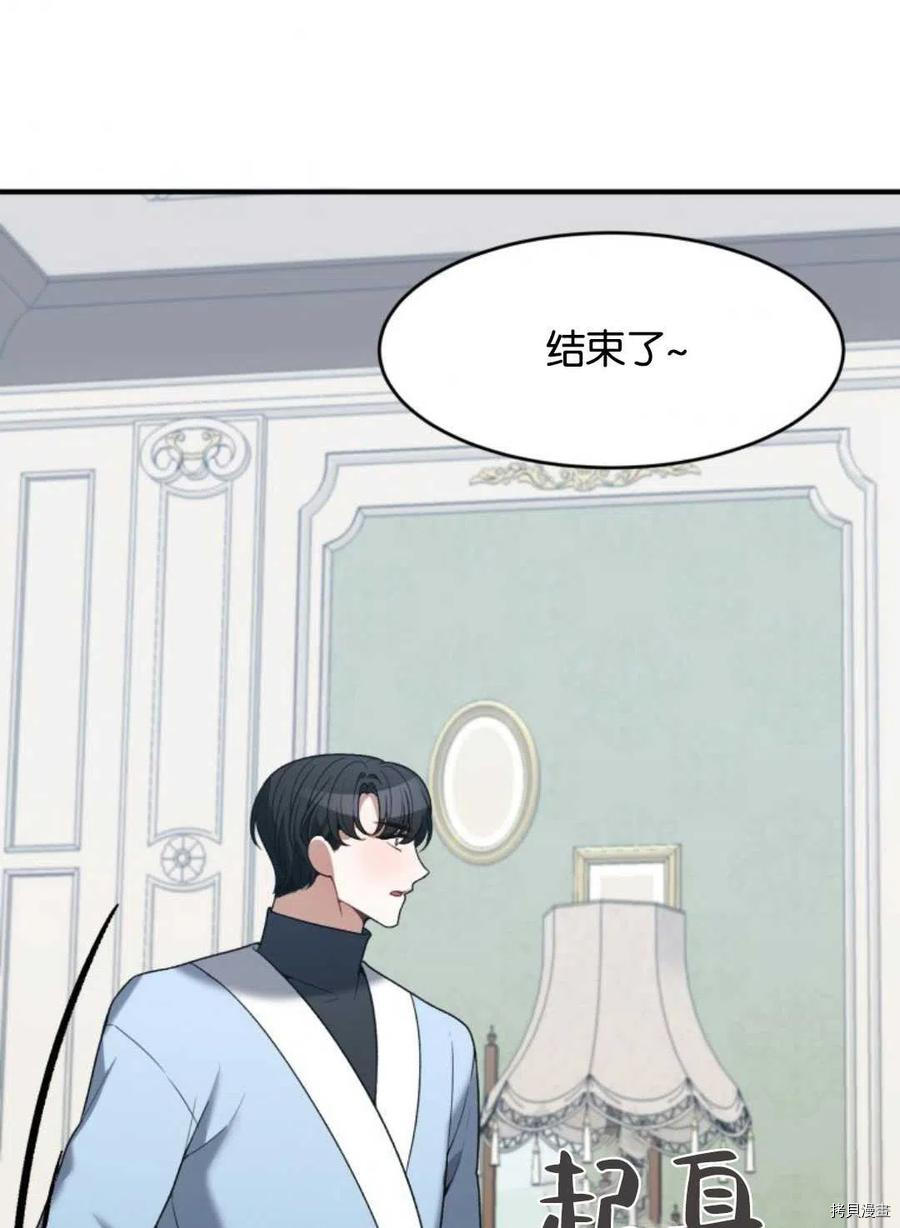 未来的每一步都是花路[拷贝漫画]韩漫全集-第11话无删减无遮挡章节图片 