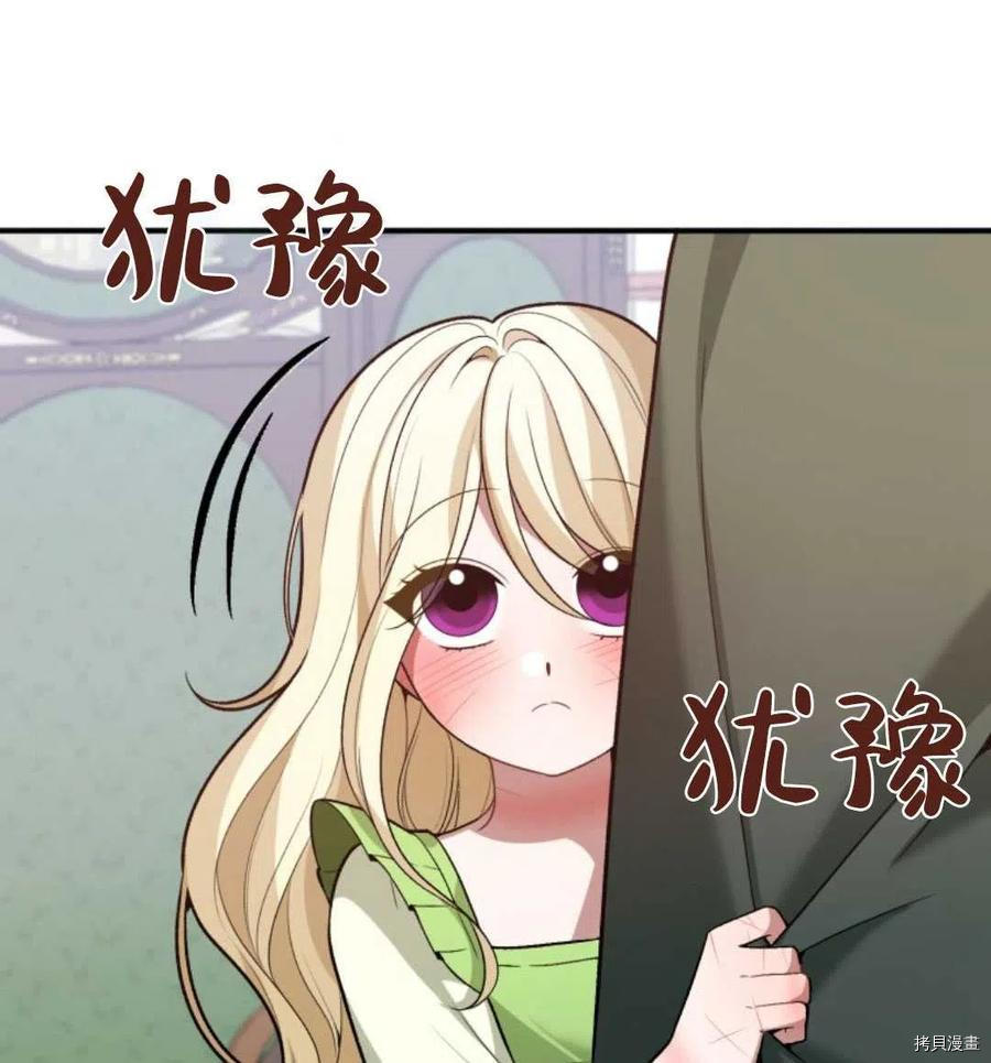 未来的每一步都是花路[拷贝漫画]韩漫全集-第11话无删减无遮挡章节图片 