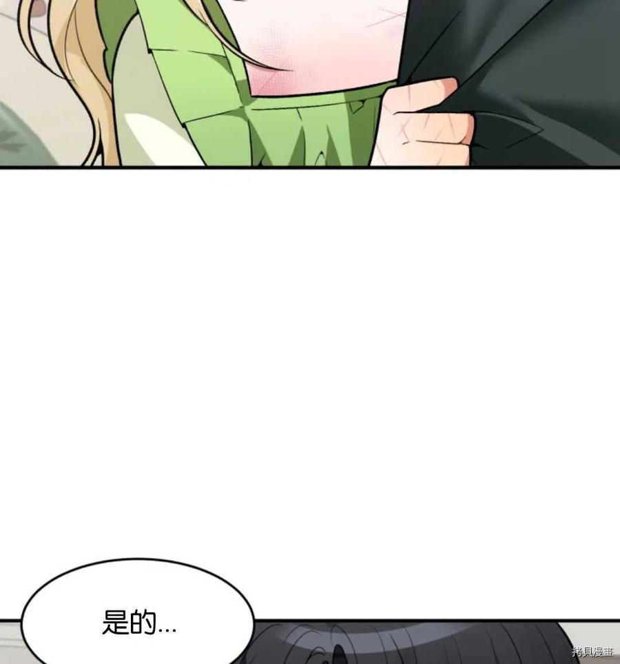 未来的每一步都是花路[拷贝漫画]韩漫全集-第11话无删减无遮挡章节图片 