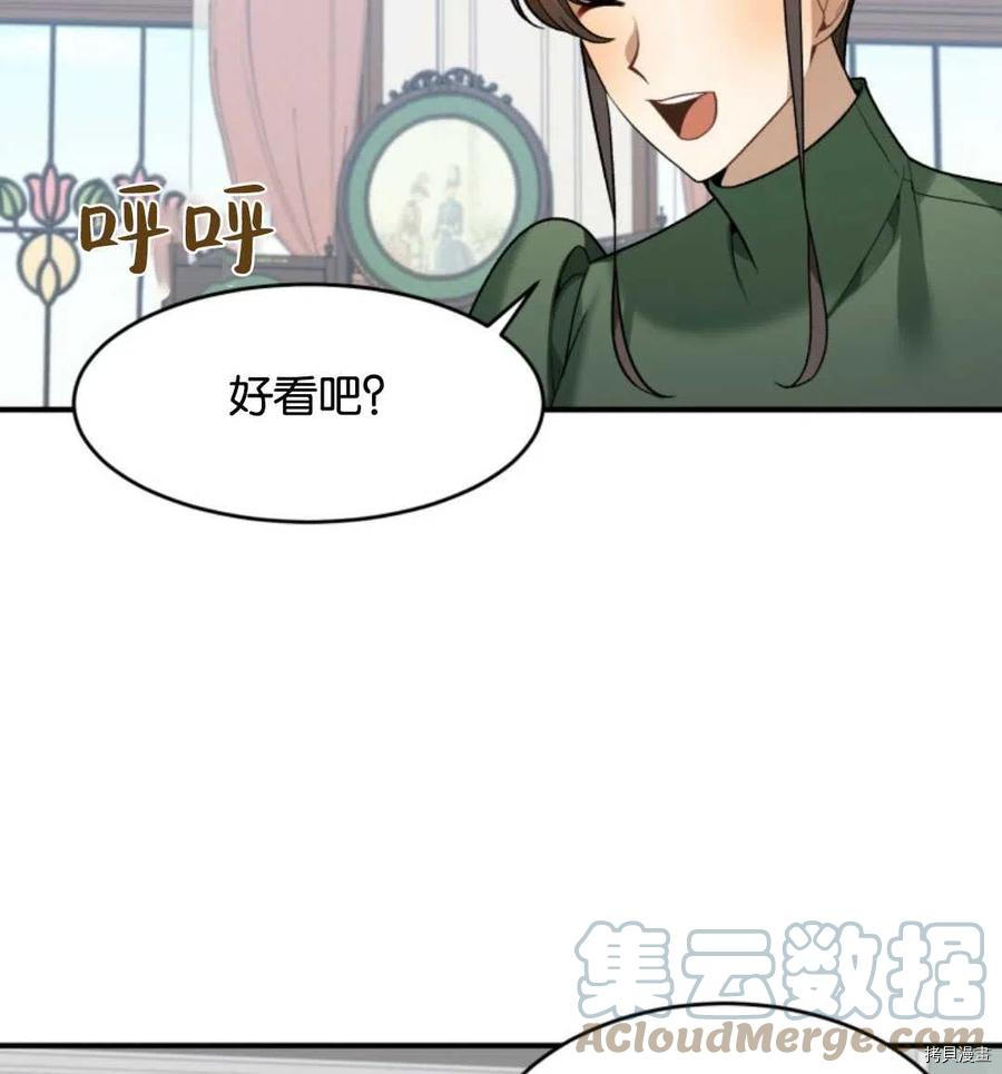 未来的每一步都是花路[拷贝漫画]韩漫全集-第11话无删减无遮挡章节图片 