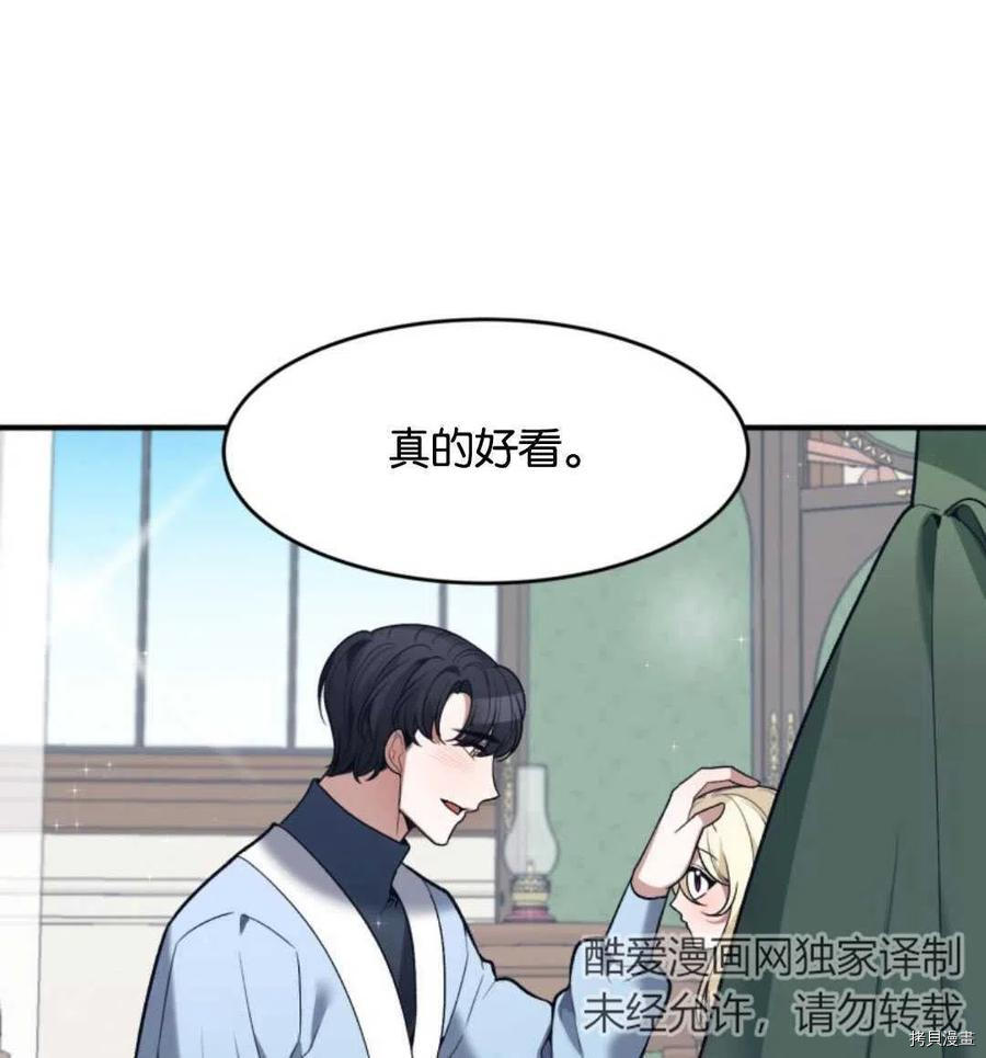 未来的每一步都是花路[拷贝漫画]韩漫全集-第11话无删减无遮挡章节图片 