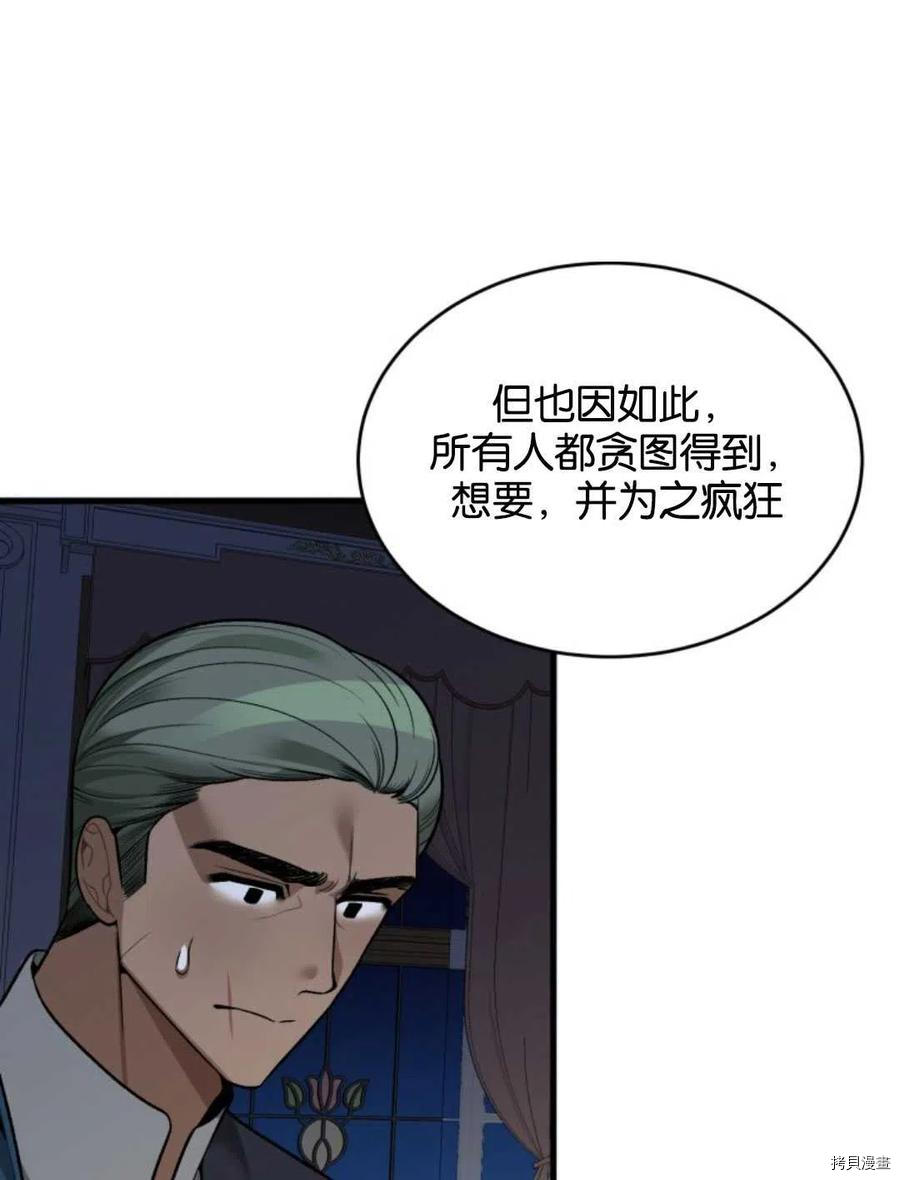 未来的每一步都是花路[拷贝漫画]韩漫全集-第12话无删减无遮挡章节图片 