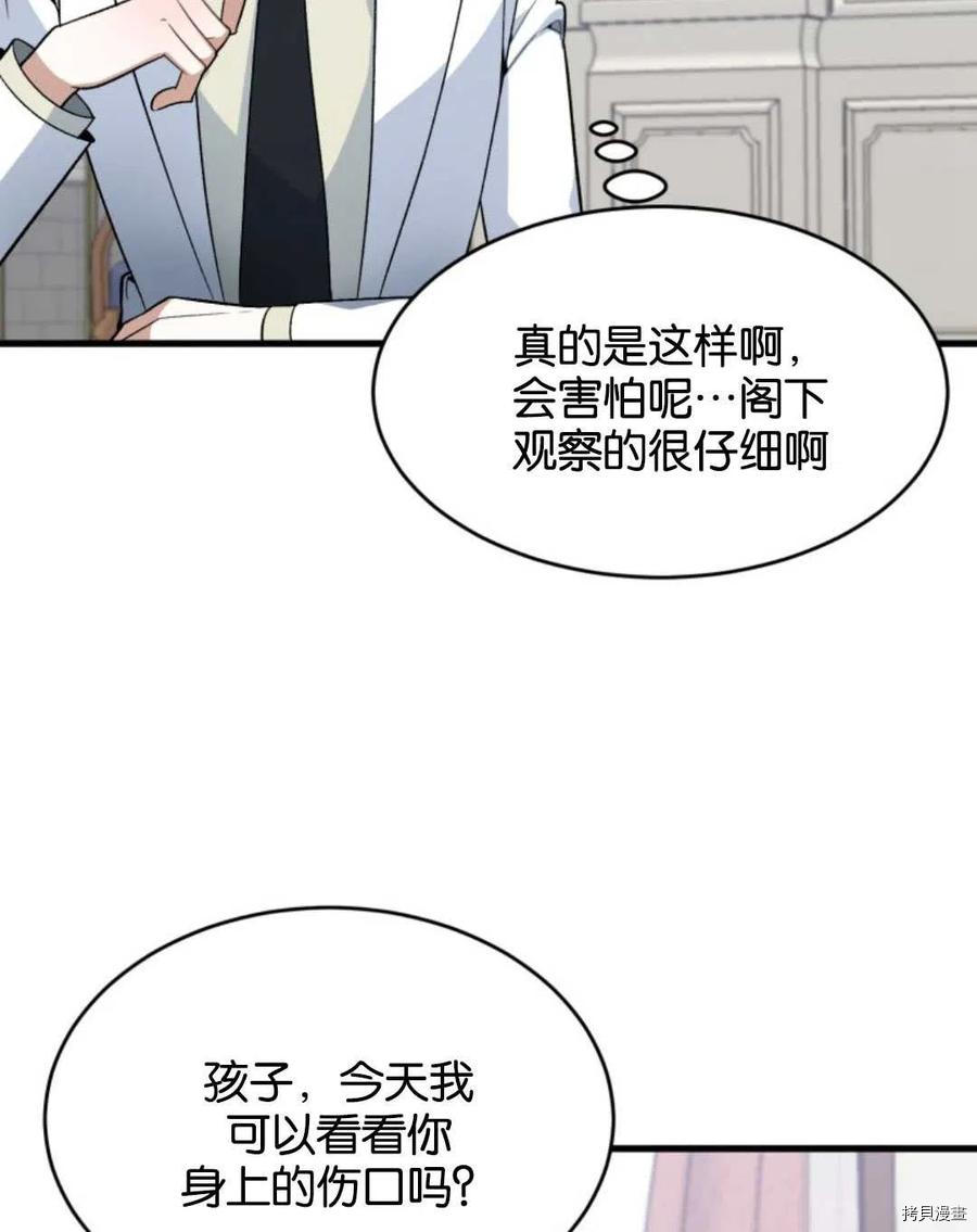 未来的每一步都是花路[拷贝漫画]韩漫全集-第12话无删减无遮挡章节图片 