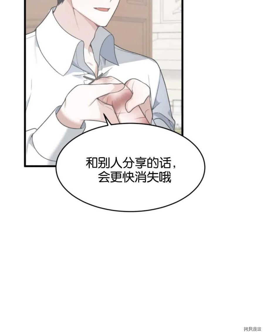 未来的每一步都是花路[拷贝漫画]韩漫全集-第12话无删减无遮挡章节图片 