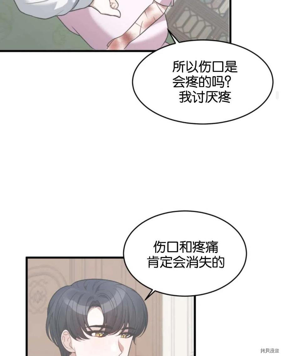 未来的每一步都是花路[拷贝漫画]韩漫全集-第12话无删减无遮挡章节图片 