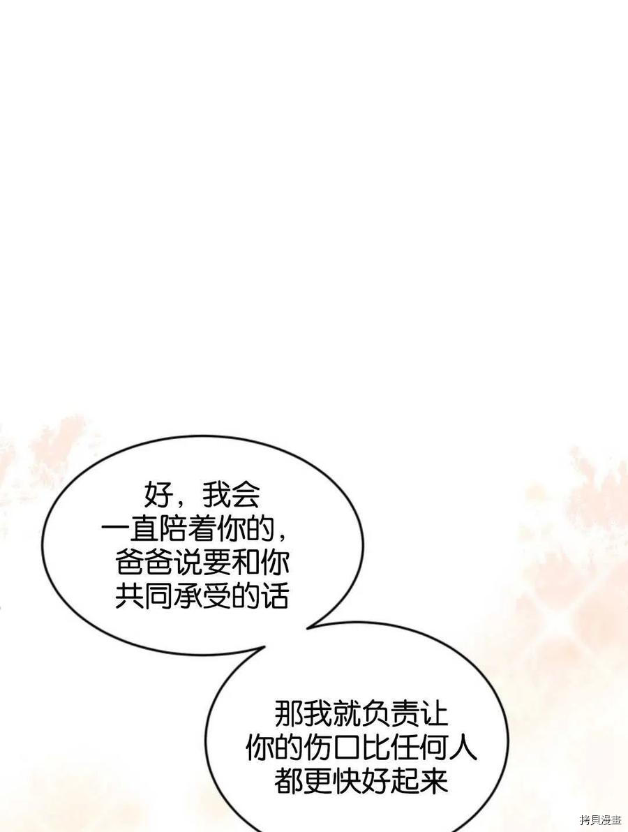 未来的每一步都是花路[拷贝漫画]韩漫全集-第12话无删减无遮挡章节图片 