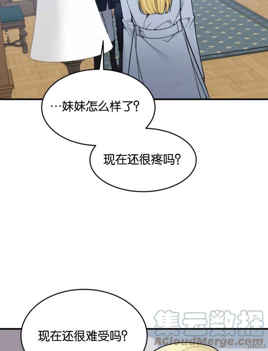 未来的每一步都是花路[拷贝漫画]韩漫全集-第13话无删减无遮挡章节图片 