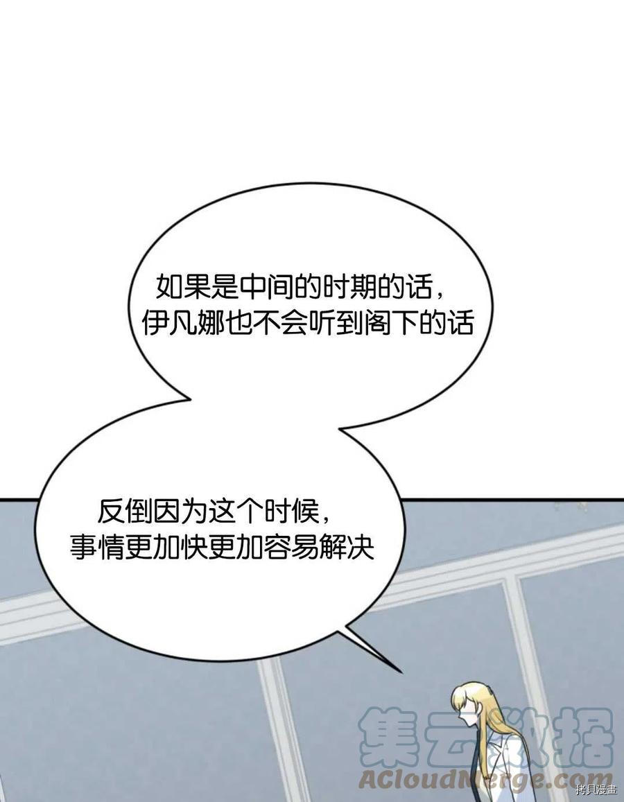 未来的每一步都是花路[拷贝漫画]韩漫全集-第13话无删减无遮挡章节图片 