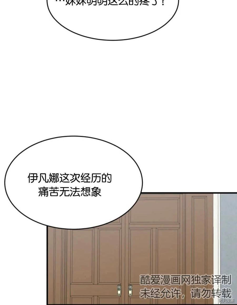 未来的每一步都是花路[拷贝漫画]韩漫全集-第13话无删减无遮挡章节图片 