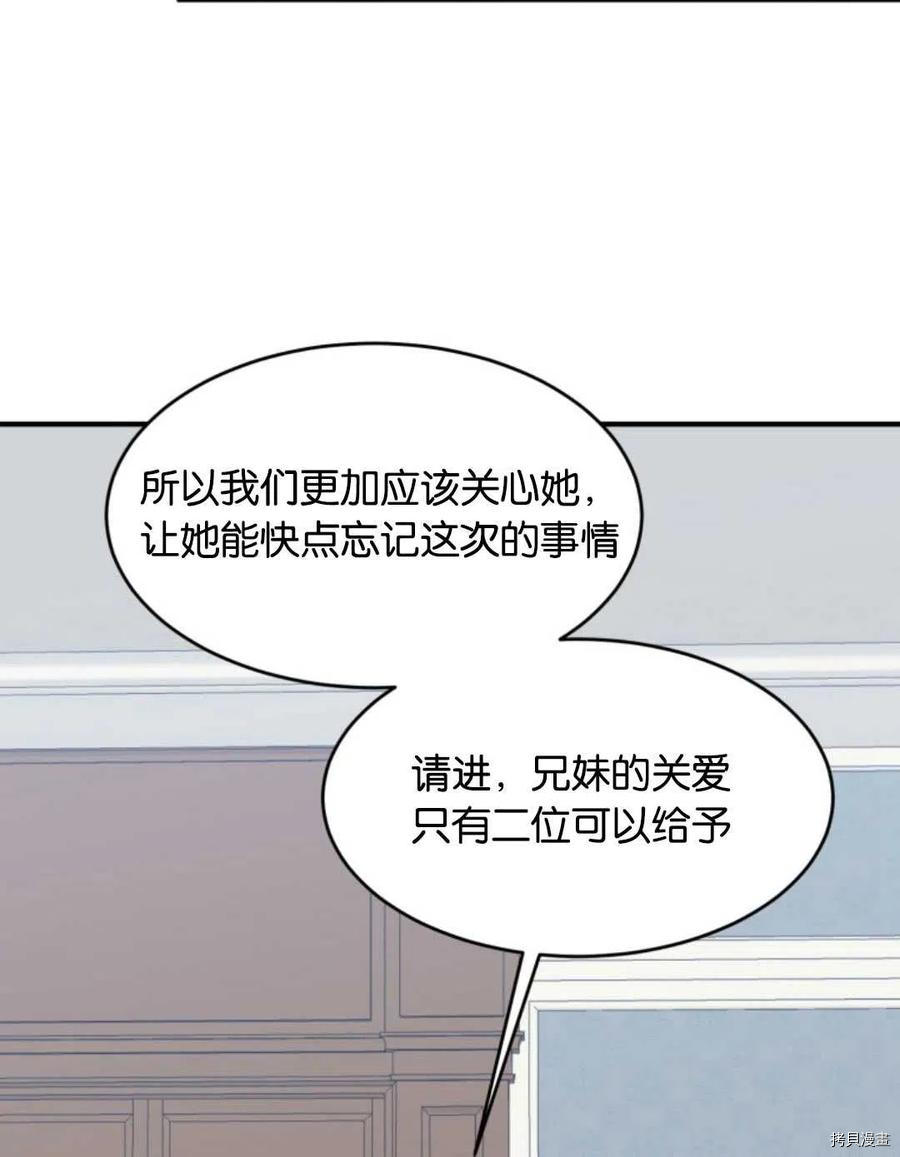 未来的每一步都是花路[拷贝漫画]韩漫全集-第13话无删减无遮挡章节图片 