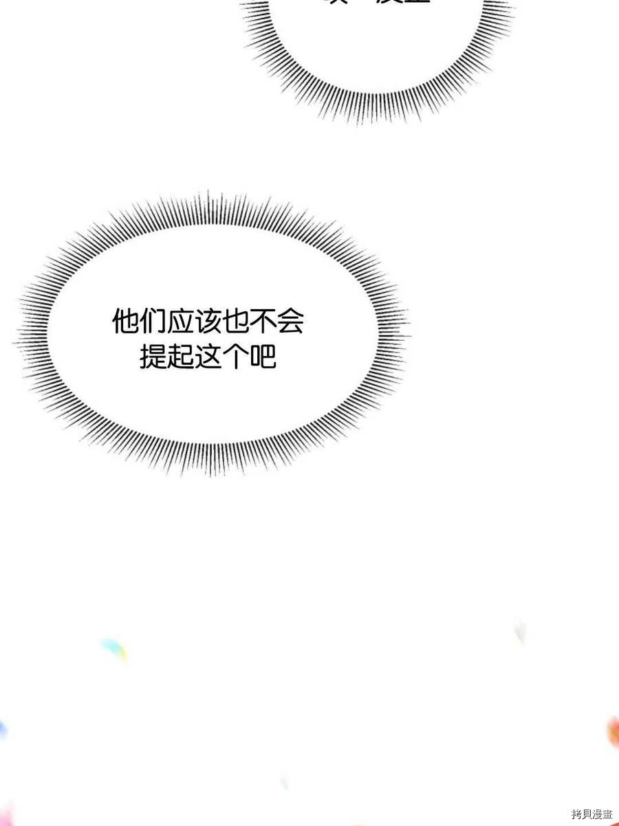 未来的每一步都是花路[拷贝漫画]韩漫全集-第13话无删减无遮挡章节图片 