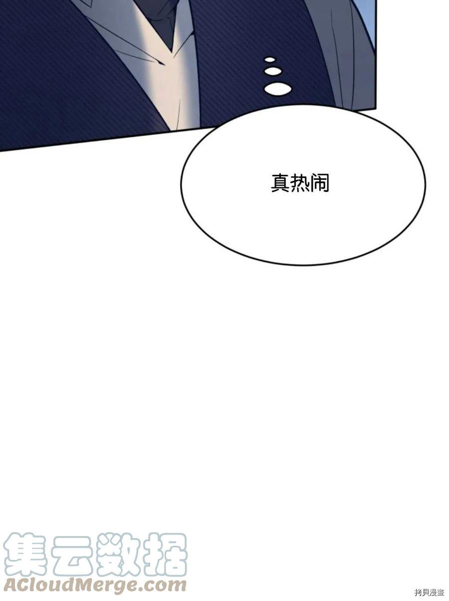 未来的每一步都是花路[拷贝漫画]韩漫全集-第13话无删减无遮挡章节图片 