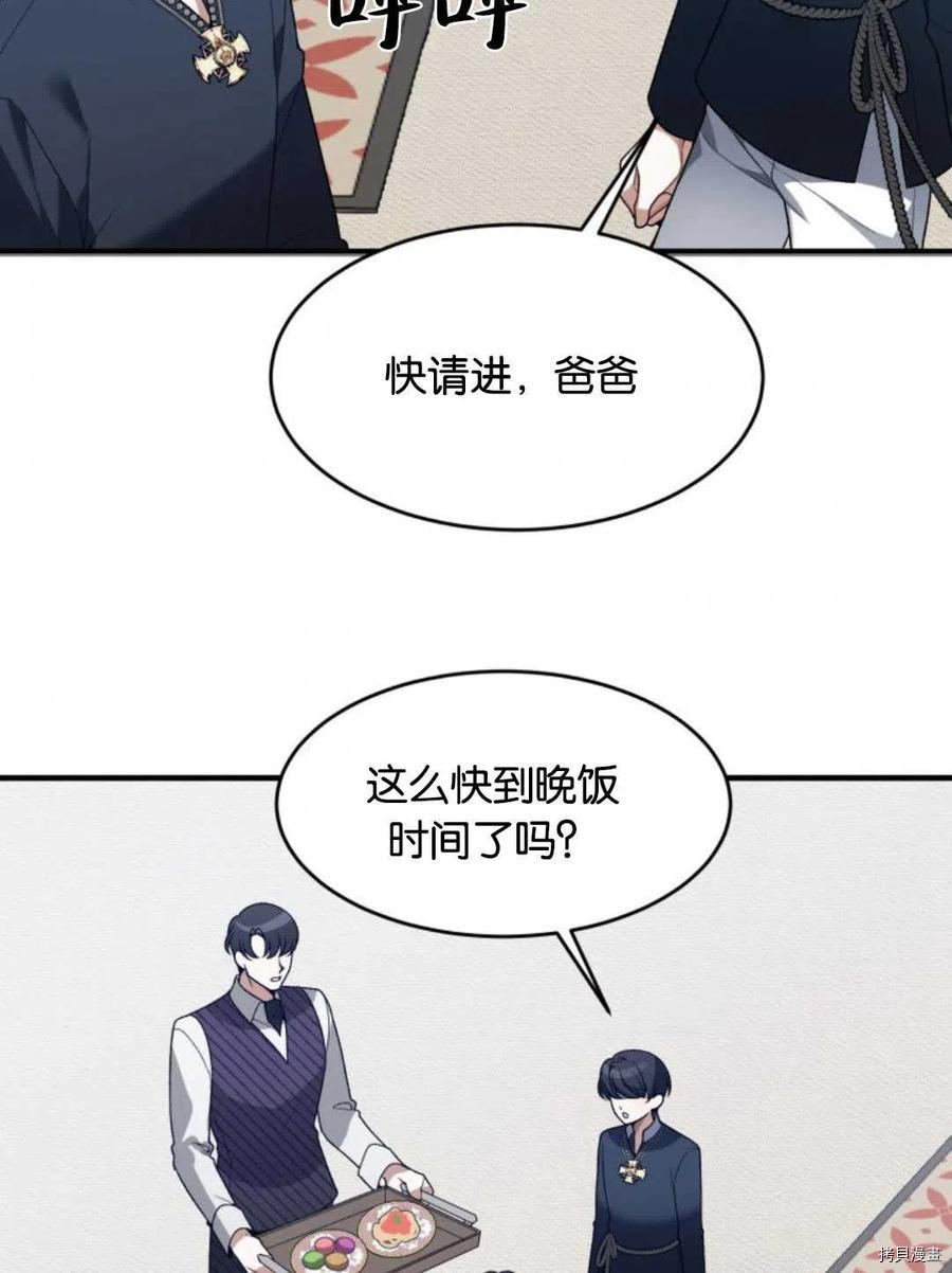 未来的每一步都是花路[拷贝漫画]韩漫全集-第13话无删减无遮挡章节图片 