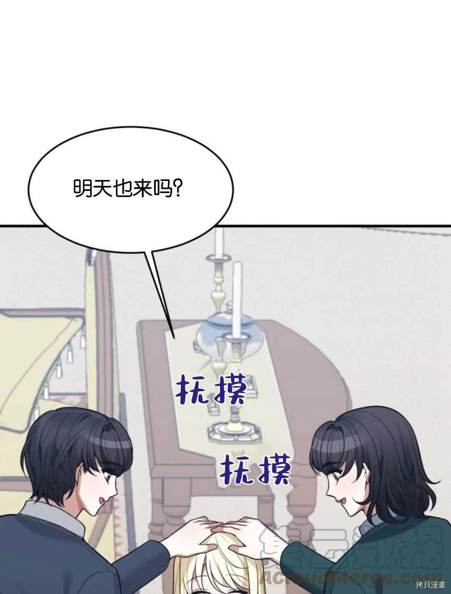 未来的每一步都是花路[拷贝漫画]韩漫全集-第13话无删减无遮挡章节图片 