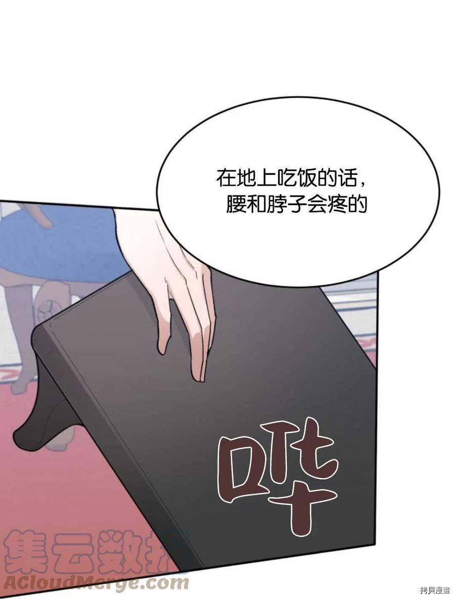 未来的每一步都是花路[拷贝漫画]韩漫全集-第13话无删减无遮挡章节图片 