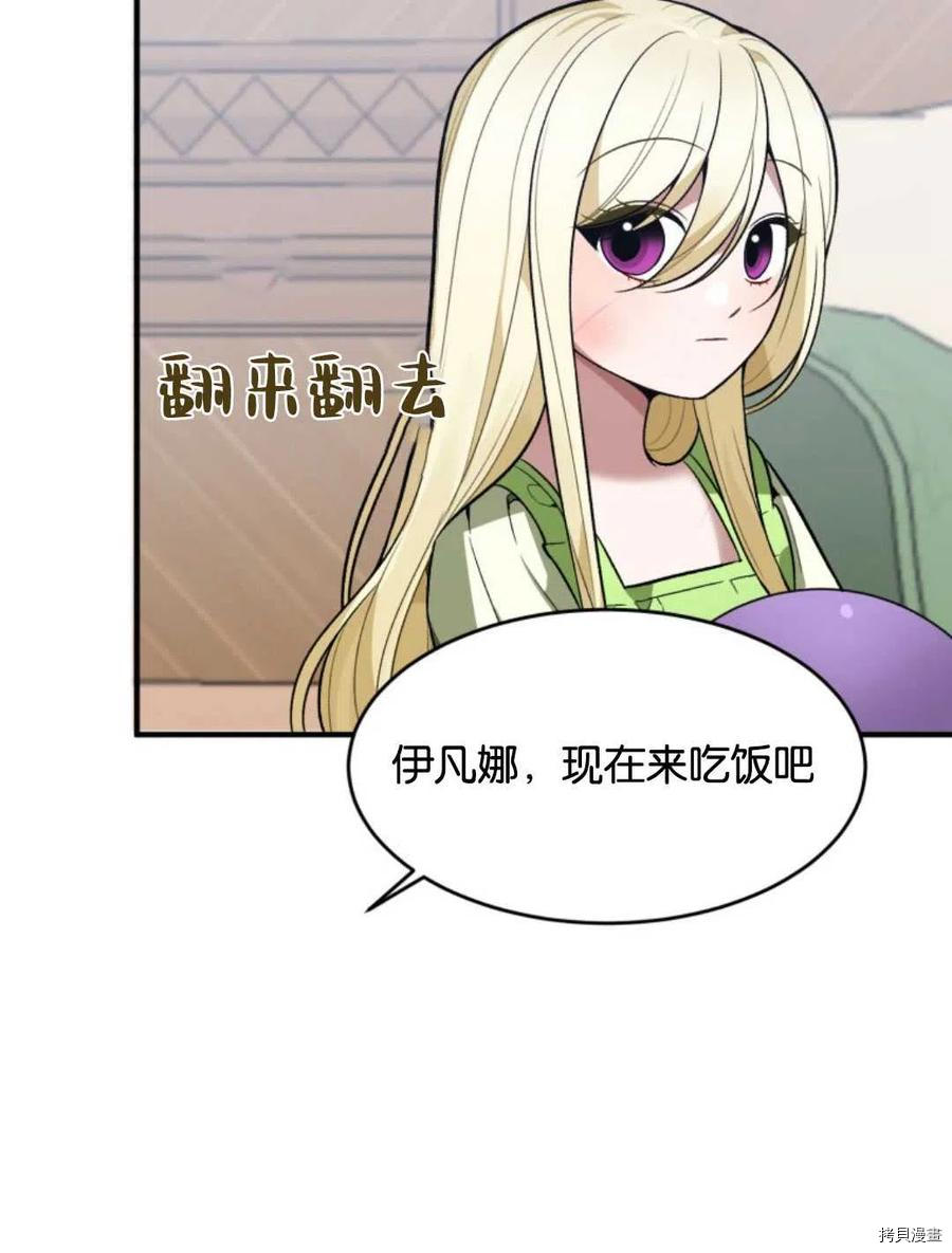 未来的每一步都是花路[拷贝漫画]韩漫全集-第13话无删减无遮挡章节图片 