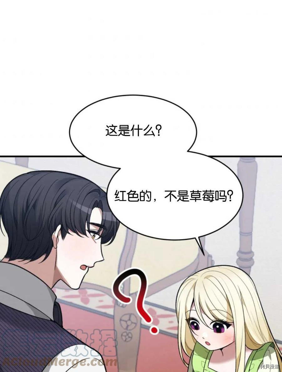 未来的每一步都是花路[拷贝漫画]韩漫全集-第13话无删减无遮挡章节图片 