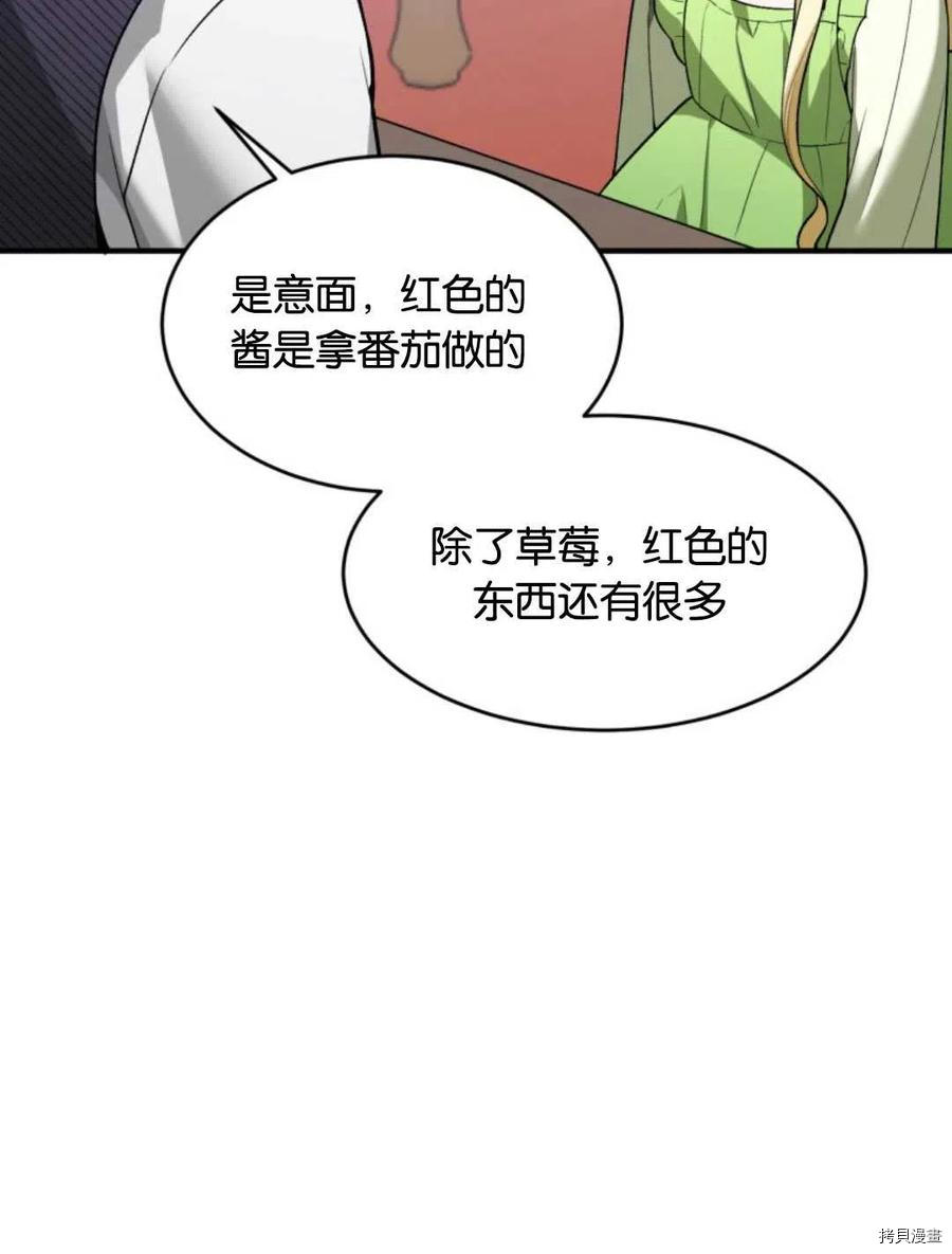 未来的每一步都是花路[拷贝漫画]韩漫全集-第13话无删减无遮挡章节图片 