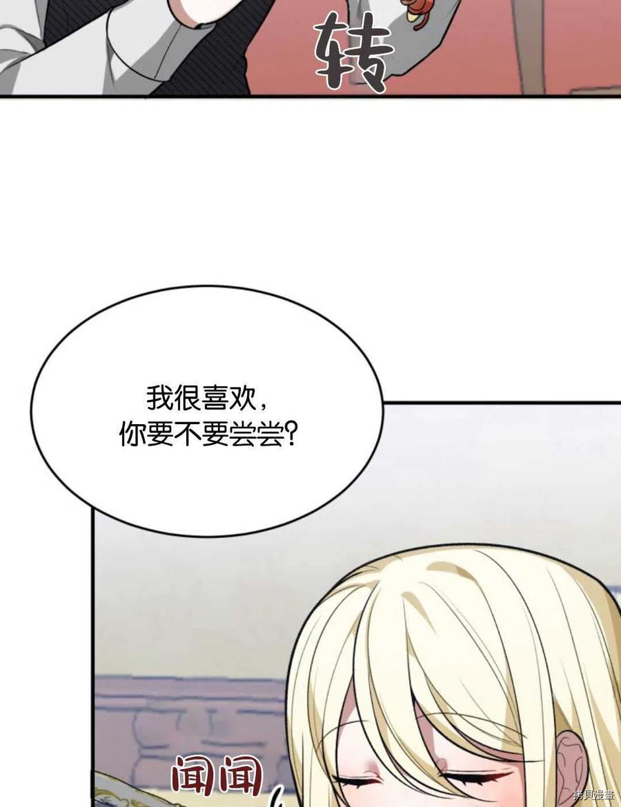 未来的每一步都是花路[拷贝漫画]韩漫全集-第13话无删减无遮挡章节图片 