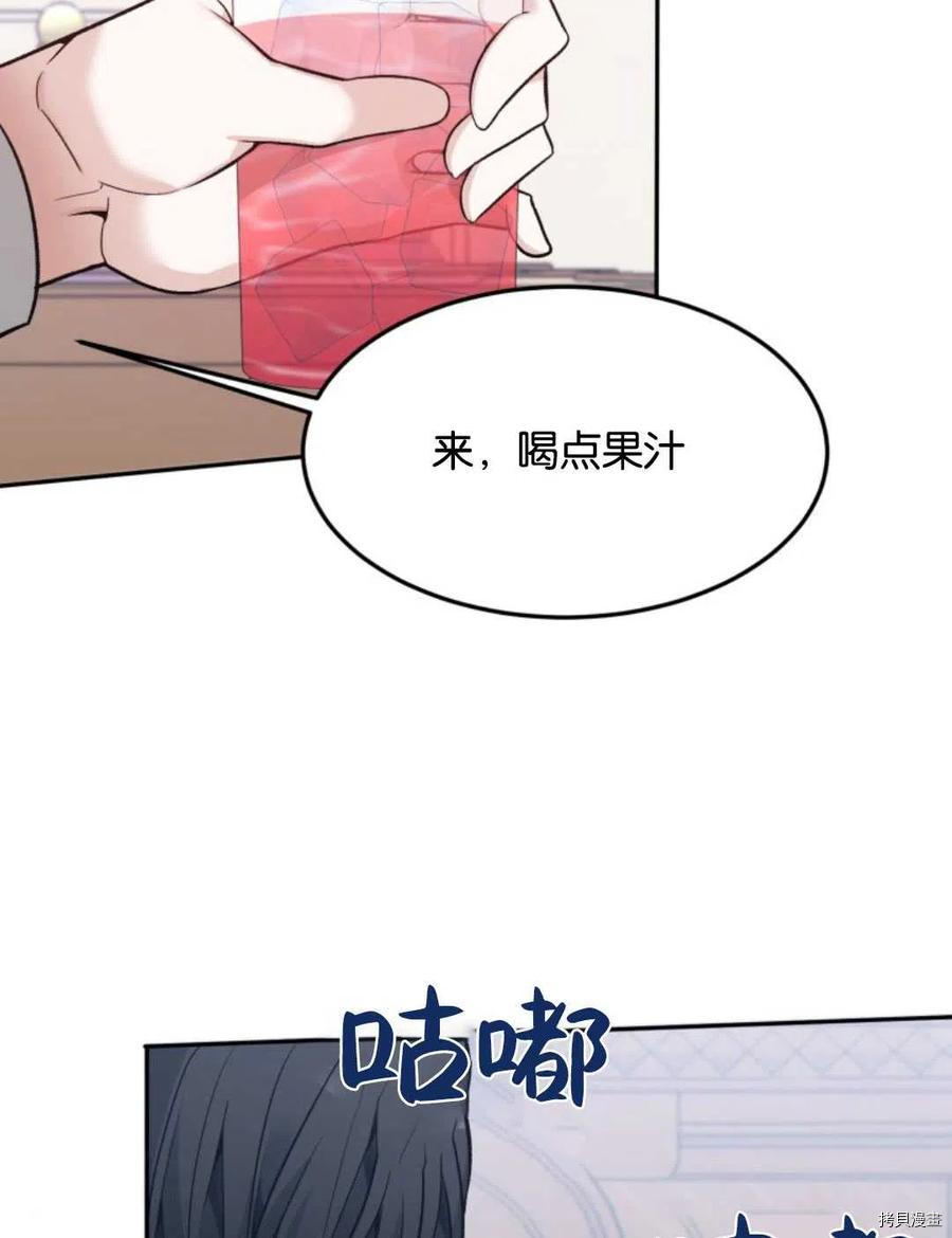 未来的每一步都是花路[拷贝漫画]韩漫全集-第13话无删减无遮挡章节图片 