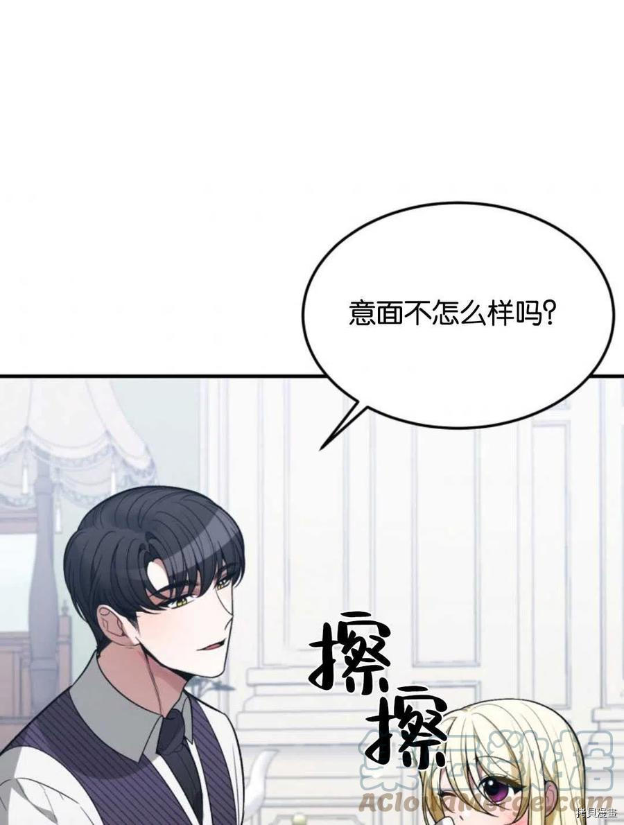 未来的每一步都是花路[拷贝漫画]韩漫全集-第13话无删减无遮挡章节图片 