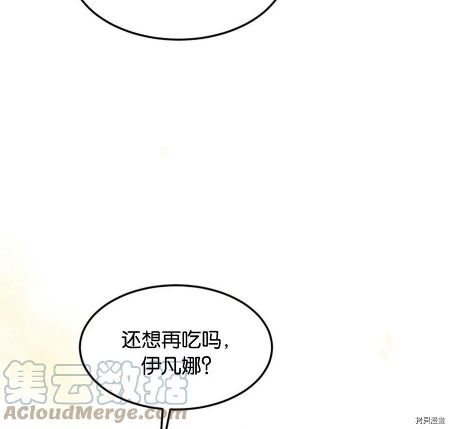 未来的每一步都是花路[拷贝漫画]韩漫全集-第13话无删减无遮挡章节图片 