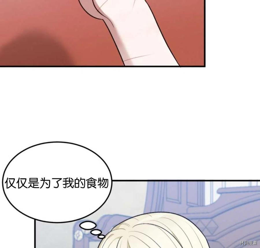 未来的每一步都是花路[拷贝漫画]韩漫全集-第13话无删减无遮挡章节图片 