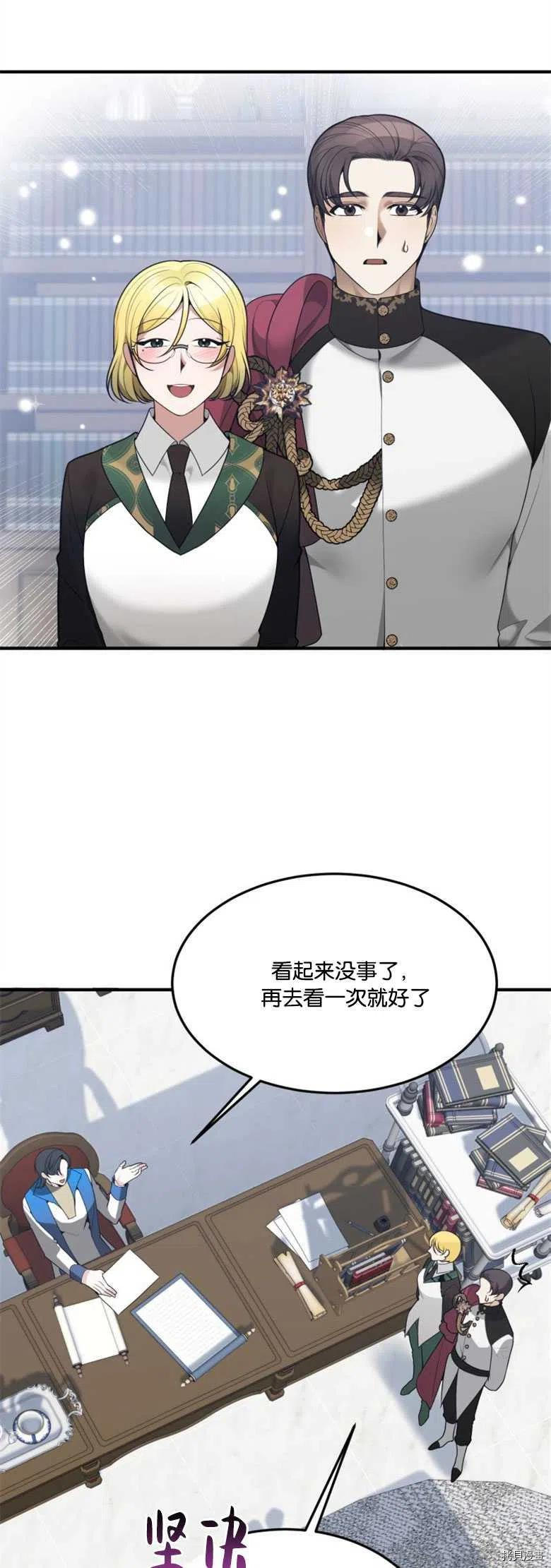 未来的每一步都是花路[拷贝漫画]韩漫全集-第14话无删减无遮挡章节图片 