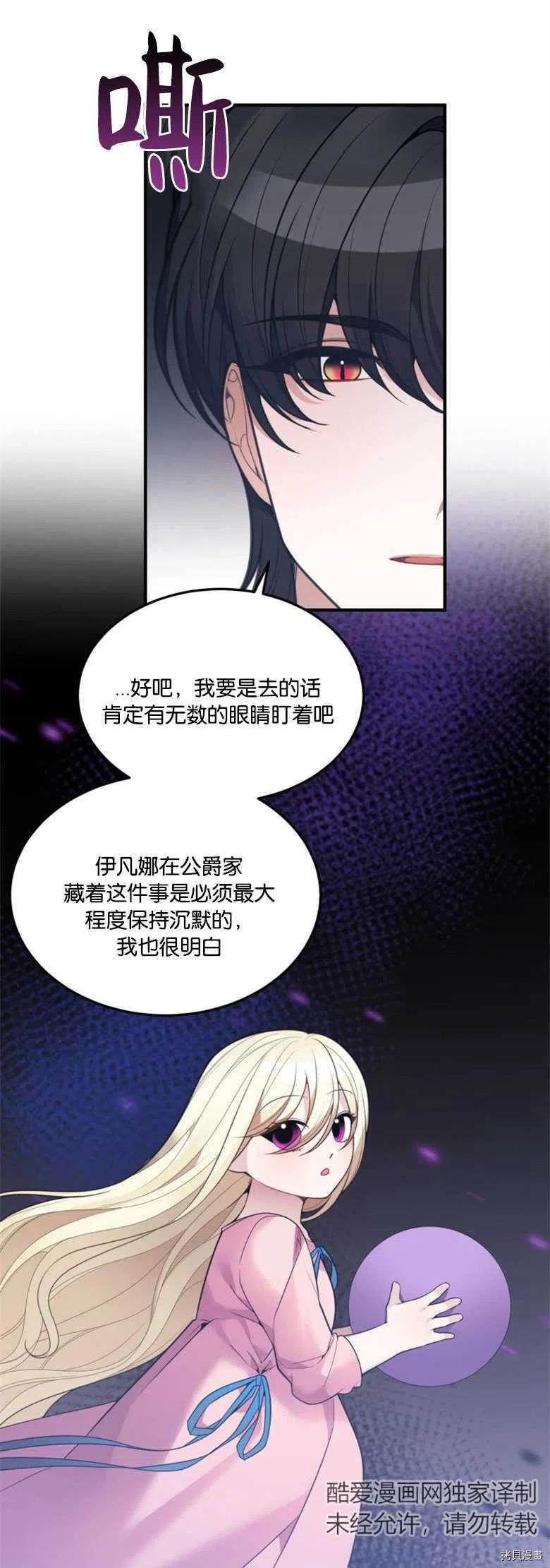 未来的每一步都是花路[拷贝漫画]韩漫全集-第14话无删减无遮挡章节图片 