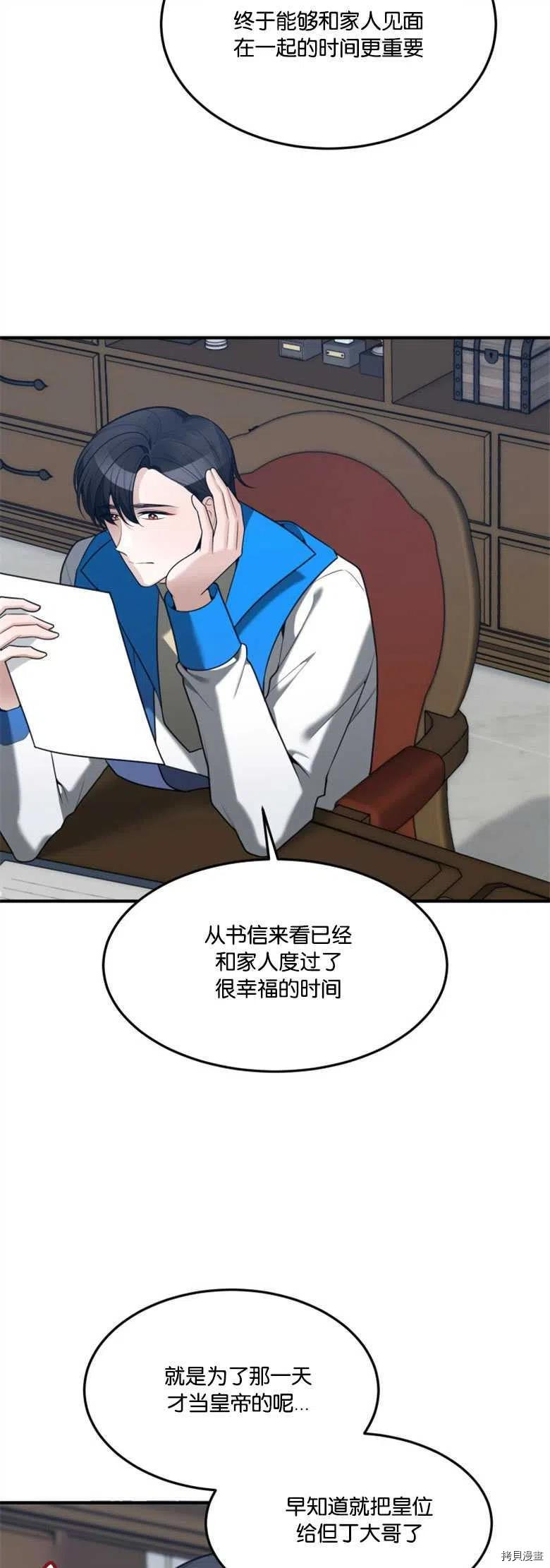 未来的每一步都是花路[拷贝漫画]韩漫全集-第14话无删减无遮挡章节图片 