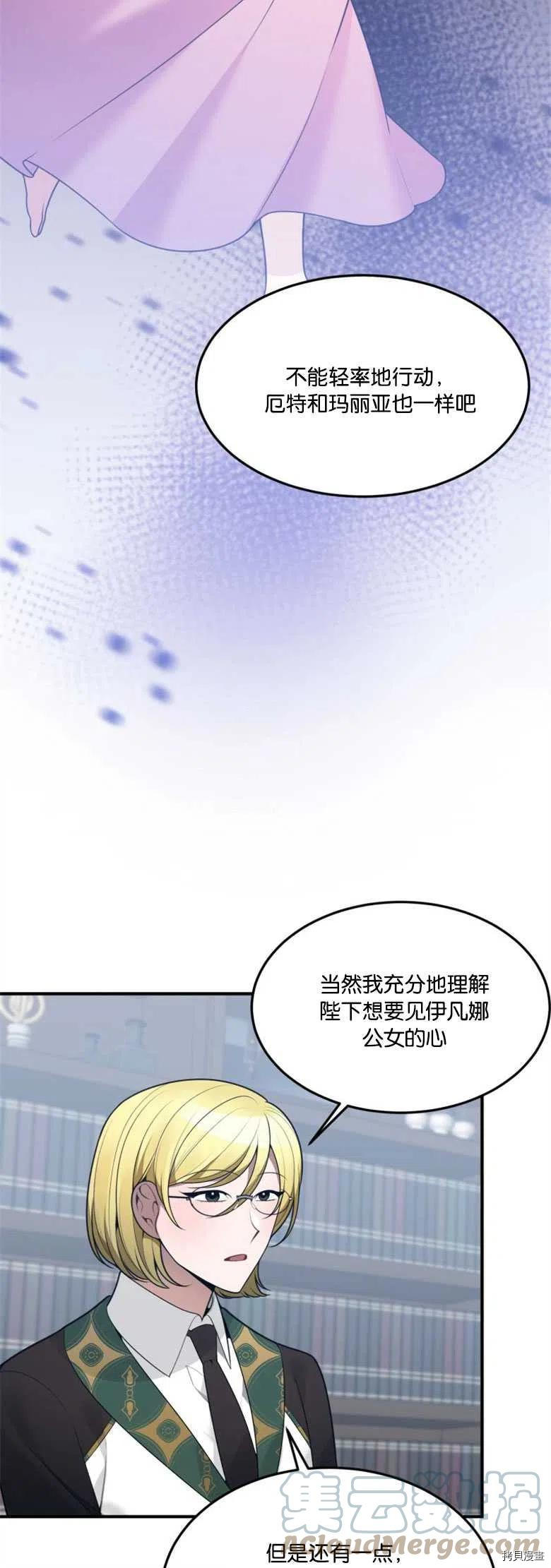 未来的每一步都是花路[拷贝漫画]韩漫全集-第14话无删减无遮挡章节图片 