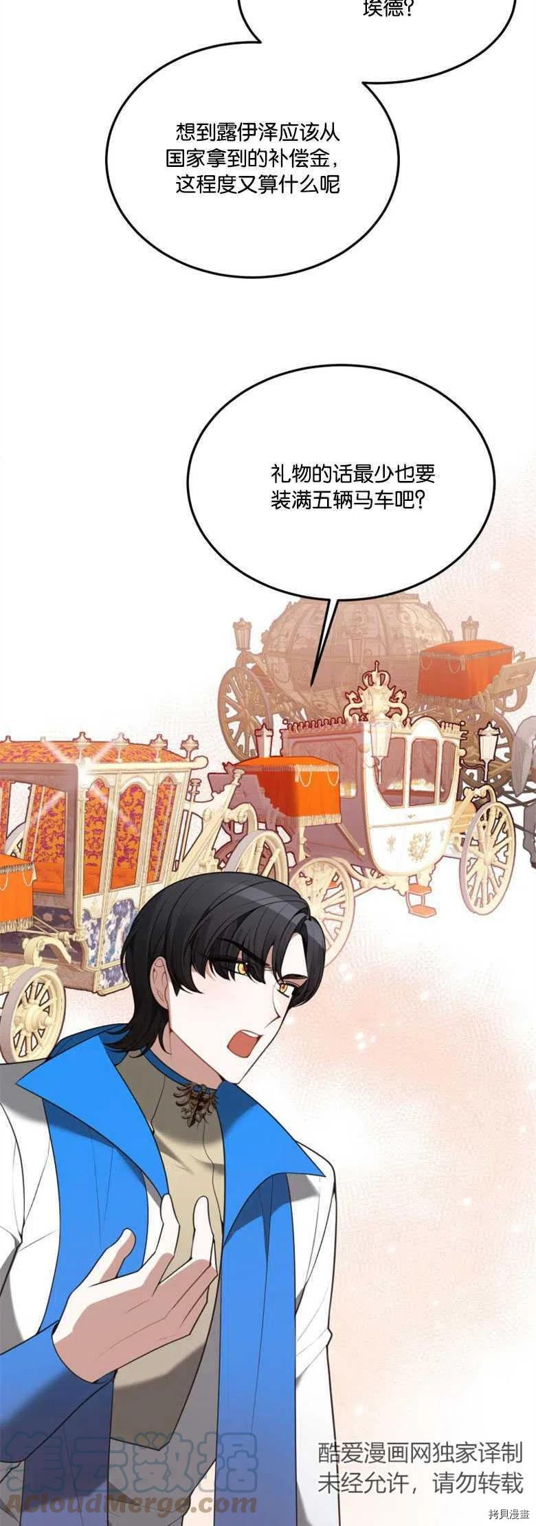 未来的每一步都是花路[拷贝漫画]韩漫全集-第14话无删减无遮挡章节图片 