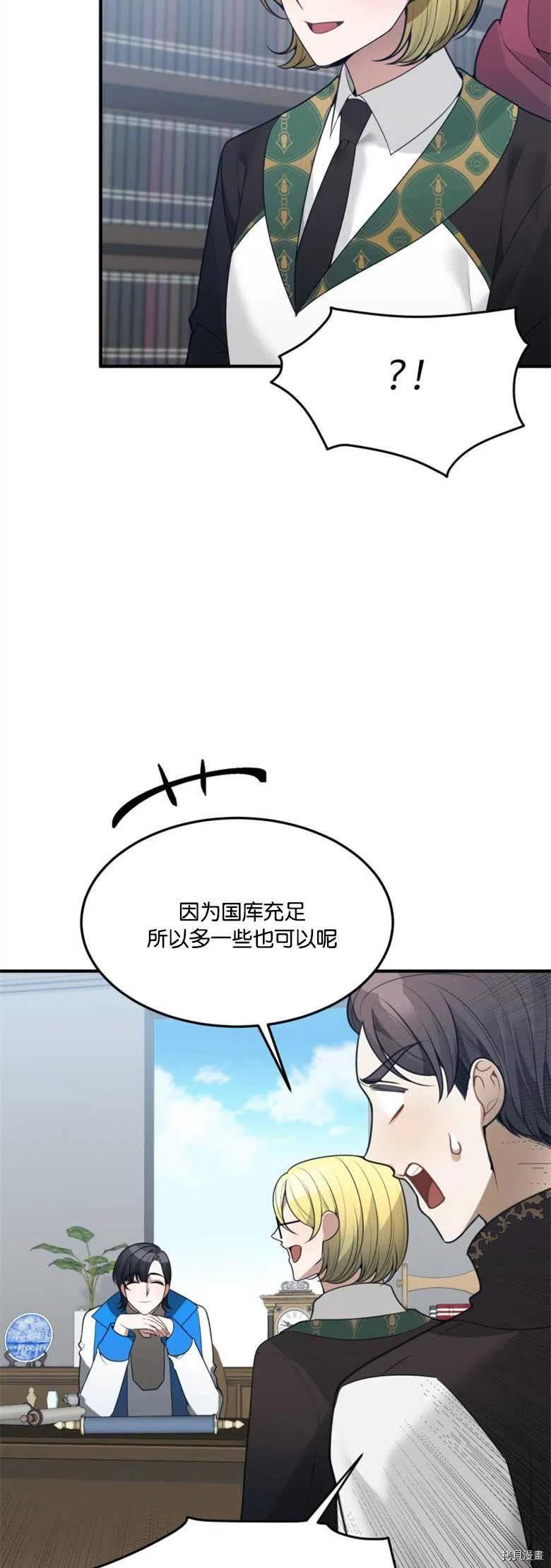 未来的每一步都是花路[拷贝漫画]韩漫全集-第14话无删减无遮挡章节图片 