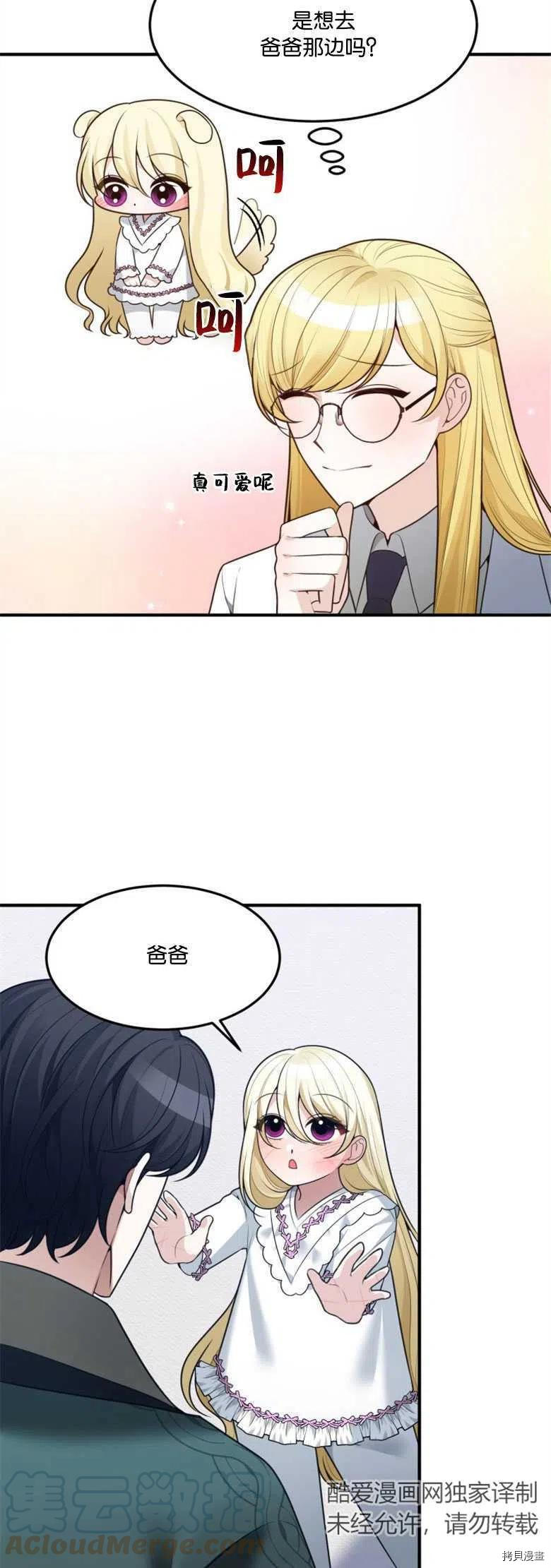 未来的每一步都是花路[拷贝漫画]韩漫全集-第14话无删减无遮挡章节图片 