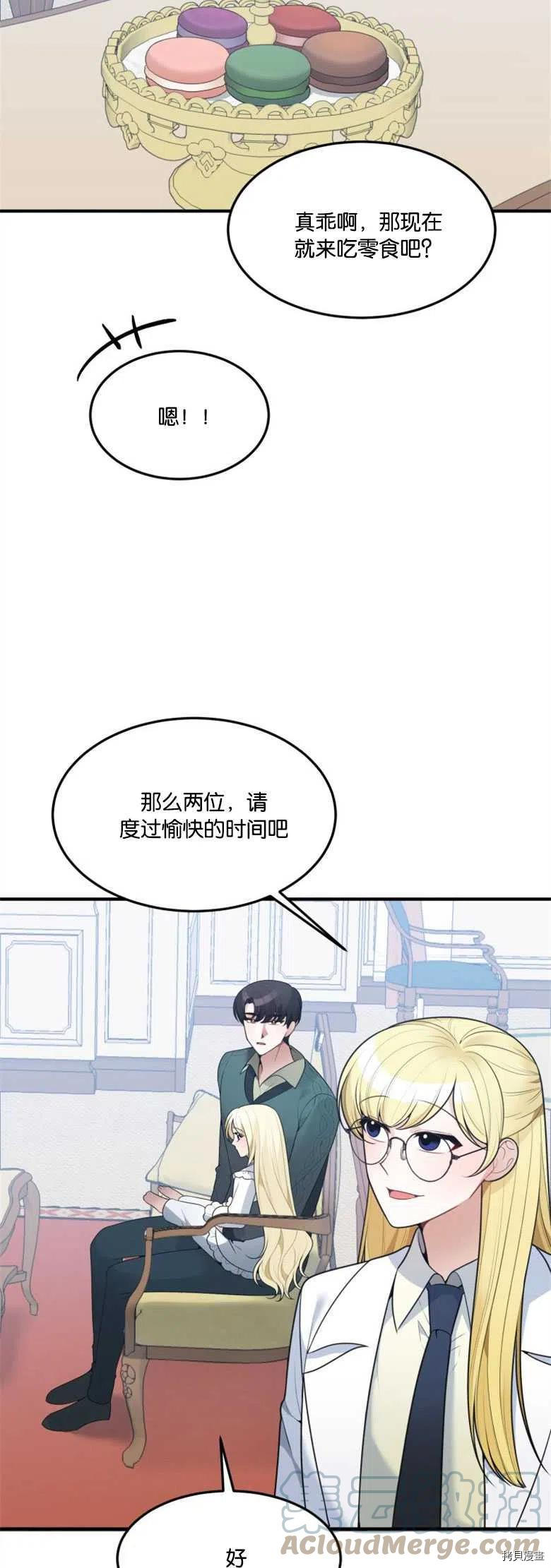 未来的每一步都是花路[拷贝漫画]韩漫全集-第14话无删减无遮挡章节图片 