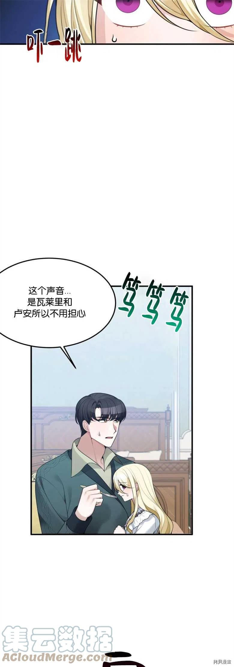 未来的每一步都是花路[拷贝漫画]韩漫全集-第14话无删减无遮挡章节图片 