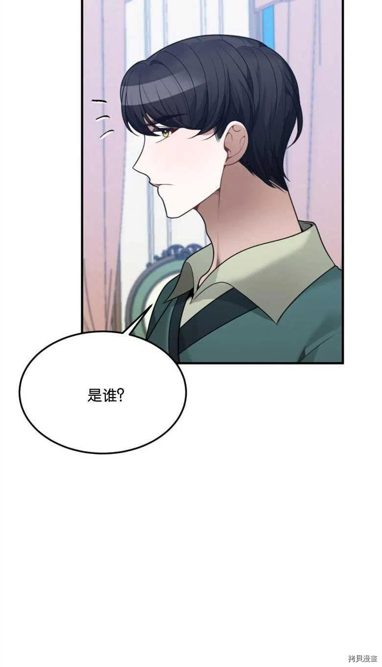 未来的每一步都是花路[拷贝漫画]韩漫全集-第14话无删减无遮挡章节图片 