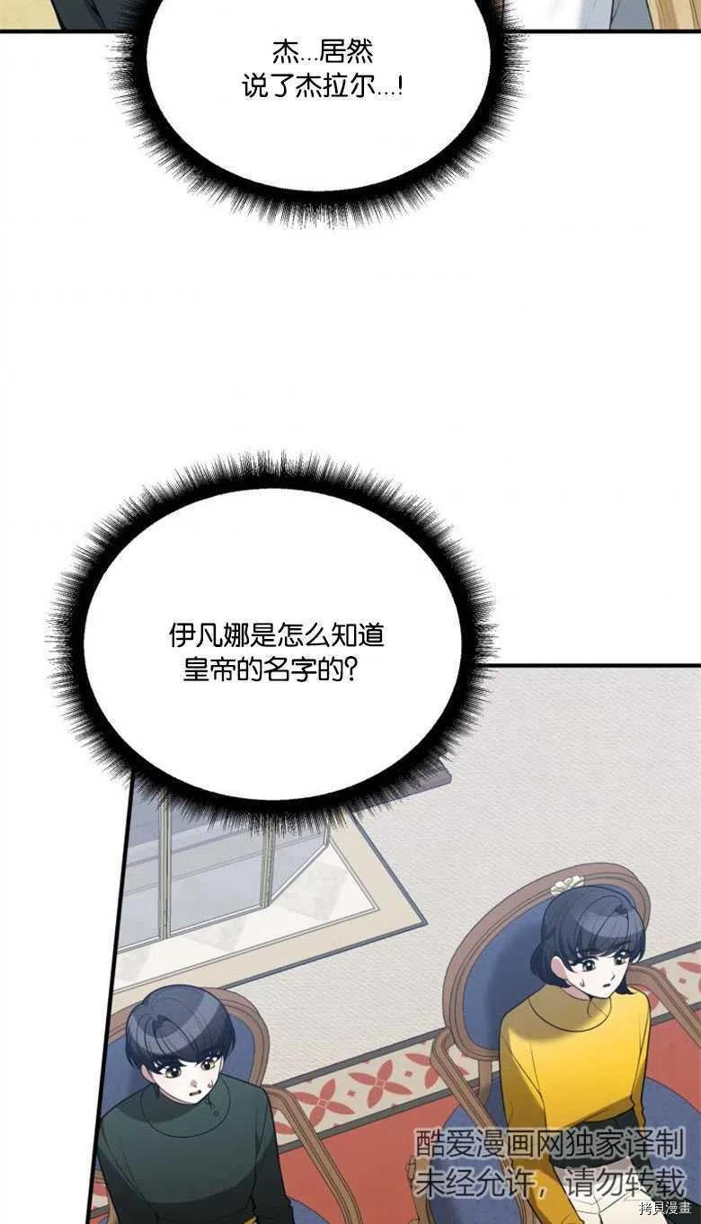 未来的每一步都是花路[拷贝漫画]韩漫全集-第14话无删减无遮挡章节图片 