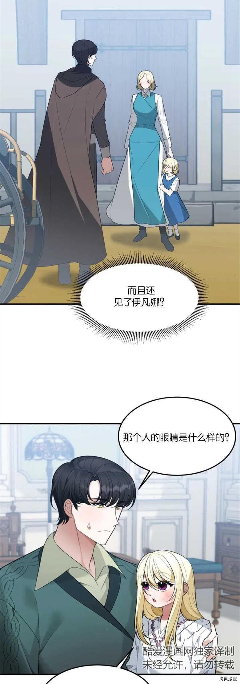 未来的每一步都是花路[拷贝漫画]韩漫全集-第15话无删减无遮挡章节图片 