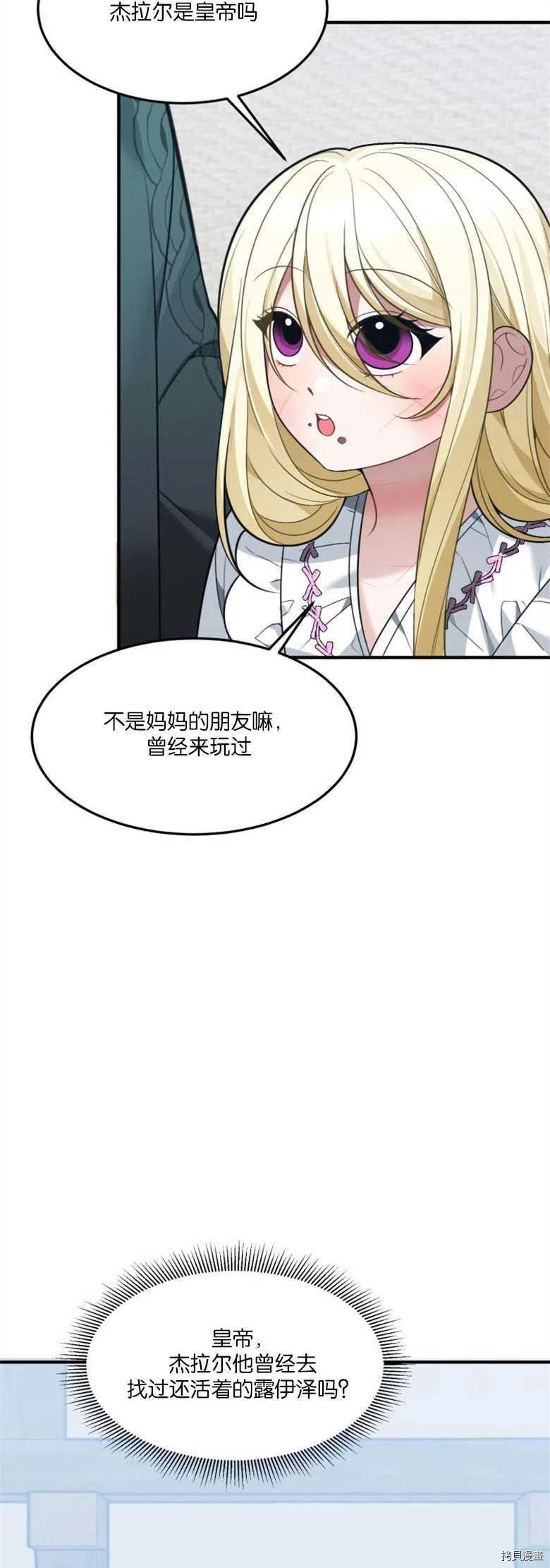 未来的每一步都是花路[拷贝漫画]韩漫全集-第15话无删减无遮挡章节图片 