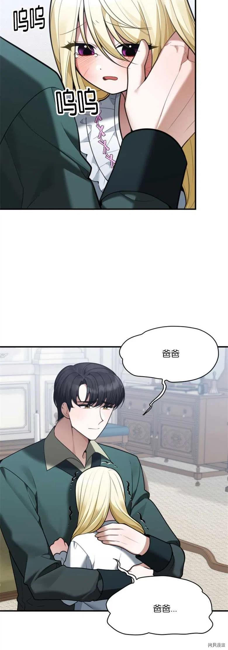 未来的每一步都是花路[拷贝漫画]韩漫全集-第15话无删减无遮挡章节图片 