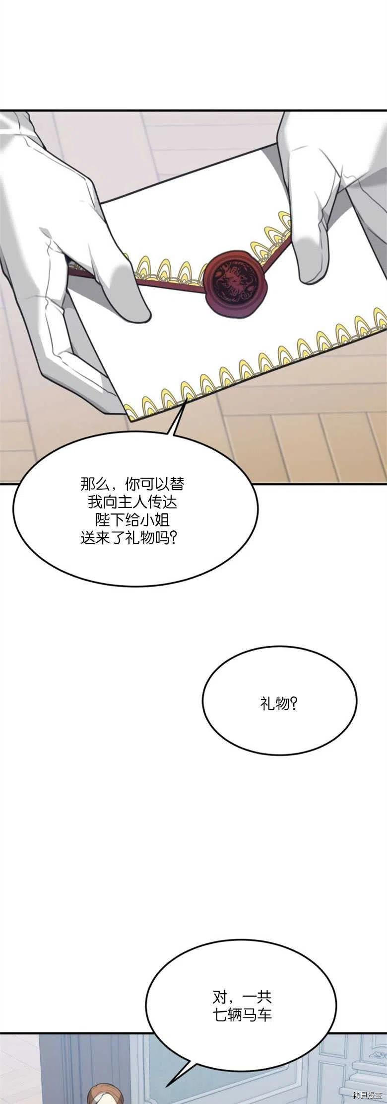 未来的每一步都是花路[拷贝漫画]韩漫全集-第15话无删减无遮挡章节图片 