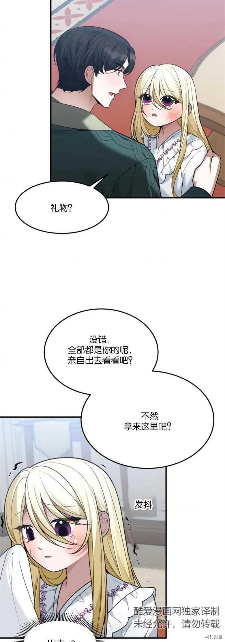 未来的每一步都是花路[拷贝漫画]韩漫全集-第15话无删减无遮挡章节图片 