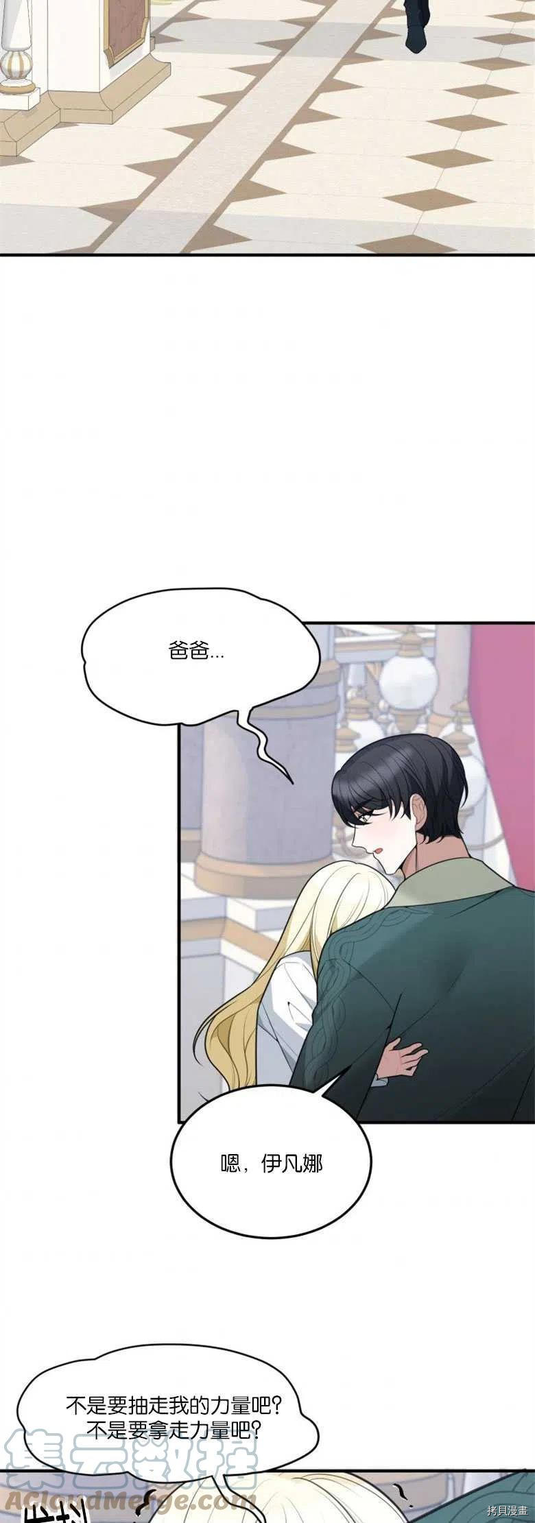 未来的每一步都是花路[拷贝漫画]韩漫全集-第15话无删减无遮挡章节图片 